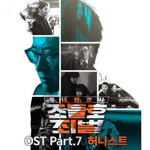 허니스트 (HONEYST) Thank U 듣기/가사/앨범/유튜브/뮤비/반복재생/작곡작사