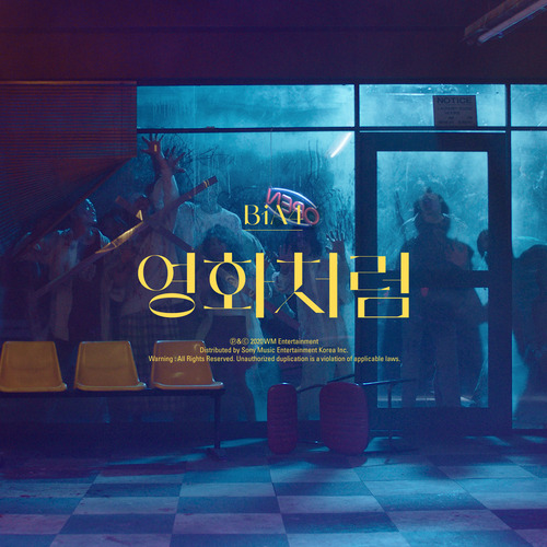 B1A4 DIVING 듣기/가사/앨범/유튜브/뮤비/반복재생/작곡작사