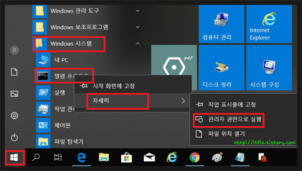 윈도우즈10에서 하드디스크의 모델명, 일련번호 보는 방법