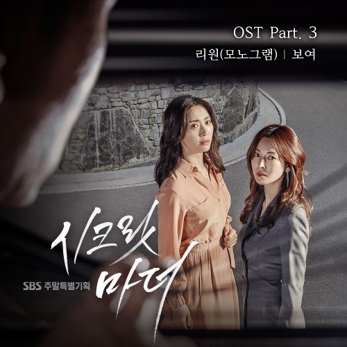 리원 보여 듣기/가사/앨범/유튜브/뮤비/반복재생/작곡작사