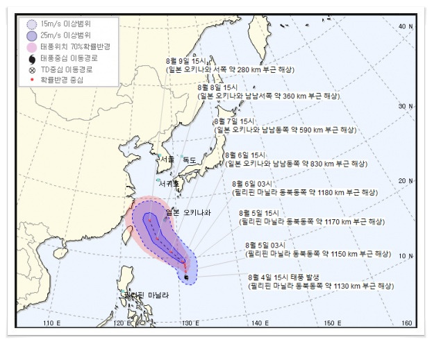 태풍 레끼마 필리핀 마닐라로 이동중