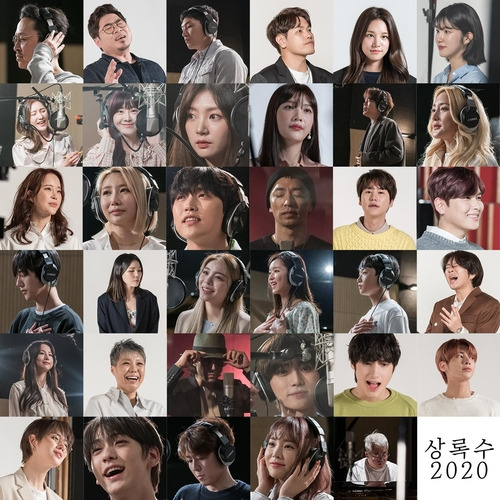이은미, 비지 (Bizzy) (박준영), 산들 (이정환), 제아, 유아 (오마이걸), 오연준, 알리 (ALi) (조용진) FREE상록수 2020 듣기/가사/앨범/유튜브/뮤비/반복재생/작곡작사