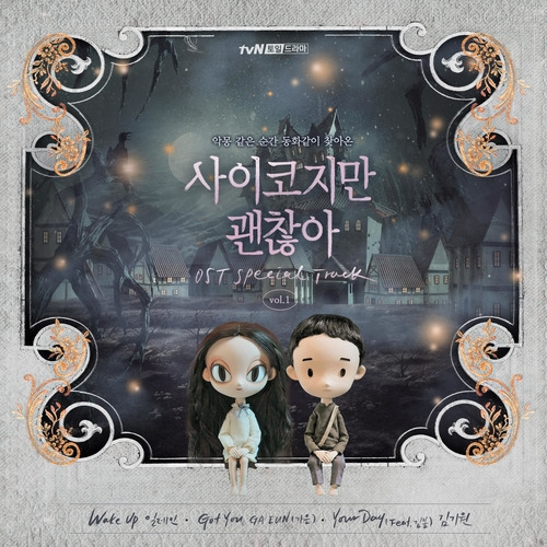 김기원 Your Day (feat. 김봄) 듣기/가사/앨범/유튜브/뮤비/반복재생/작곡작사