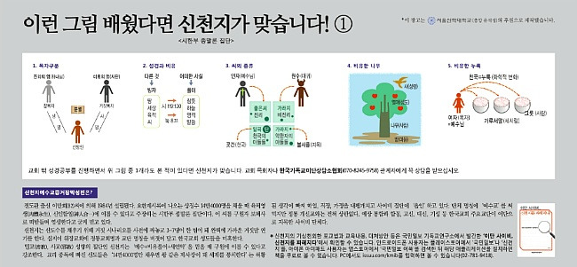신천지 구별하는법,신천지 구분하는법