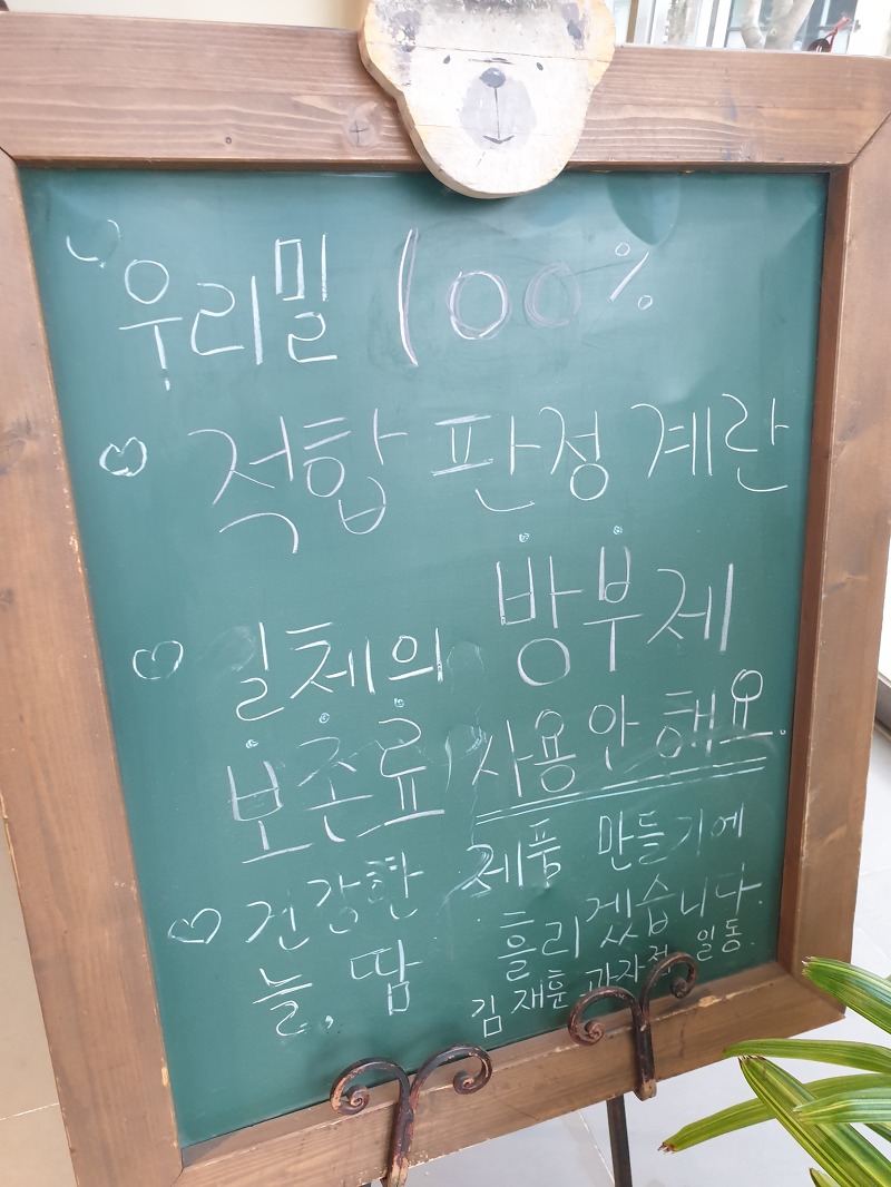 김해 율하 카페거리 맛집~ 김재훈 과자점