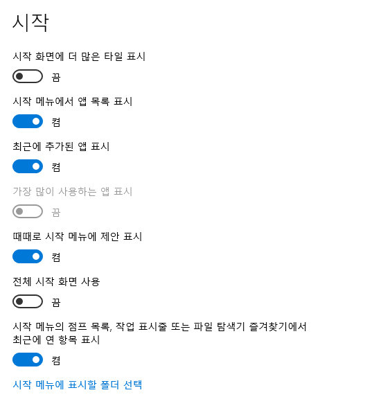 윈도우10 자주 방문한 사이트 삭제 (초간단)