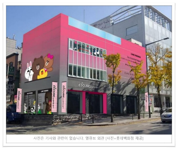 롯데 미니백화점 '엘큐브' 2곳 철수