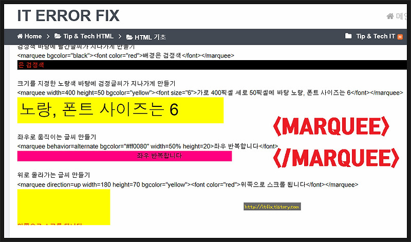 #04 marquee 태그 배우기