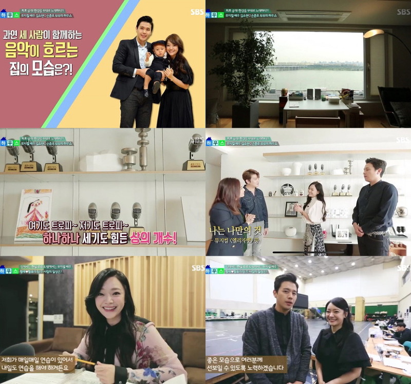 뮤지컬 배우 김소현, 손준호 부부 SBS ‘좋은아침 ‘ 출연! 한 폭의 그림 같은 한강뷰 하우스 최초 공개!