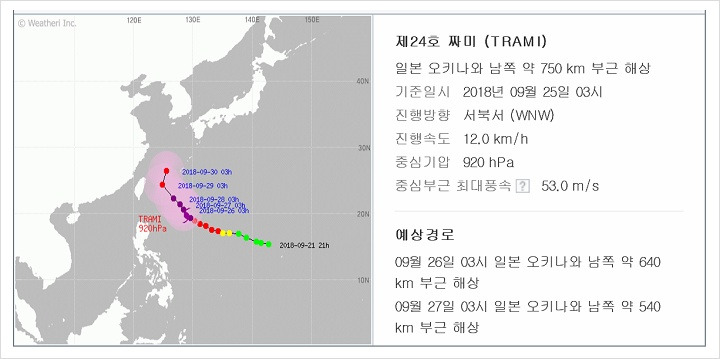 24호 태풍 짜미 북상