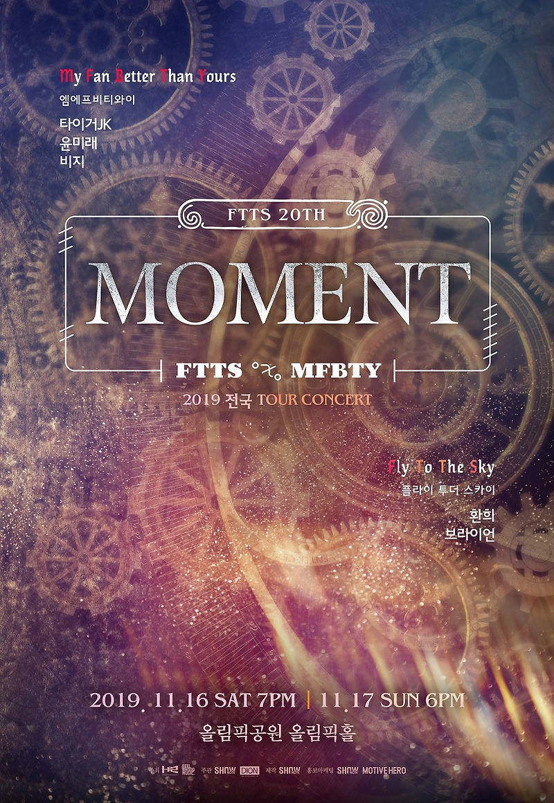 MFBTY & 플라이투더스카이 전국 투어 콘서트 ‘Moment : 2019 FTTS 20TH’ 개최