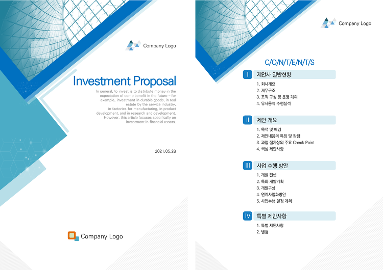 세로형 제안서, 입찰, 투자 보고서 PPT 템플릿