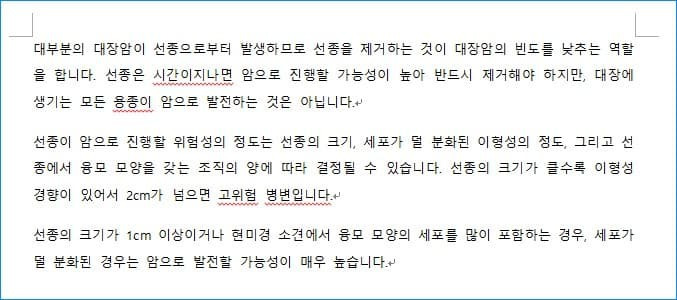 MS 워드에서 빨간줄(지렁이) 없애기