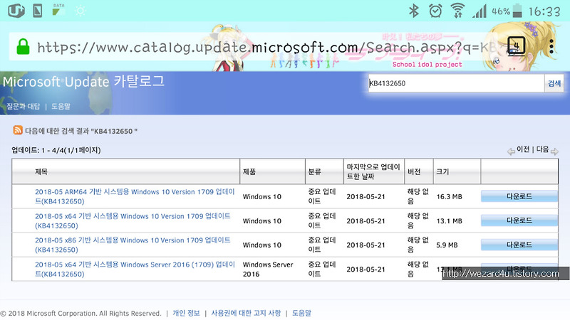 윈도우 10 1709(Windows 10 1709) KB4103714 누적 업데이트
