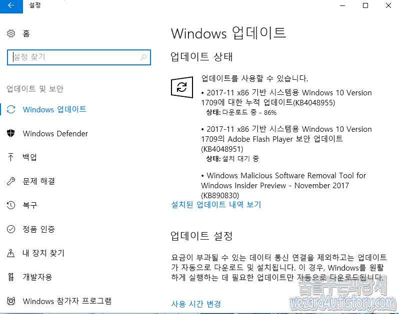 윈도우 10 2017년 11월 정기 보안 업데이트 및 누적 업데이트(KB4048955)