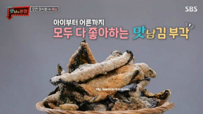 백종원 김부각 레시피 맛남의광장 해남 김부각 만드는법