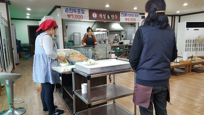 일산 탄현동 개성손만두  맛집 포장
