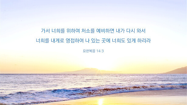 예수 그리스도의 재림에 관한 주제별 성경 구절 23가지