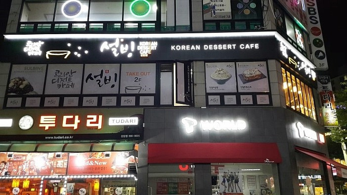 설빙 인절미 빙수 여름에 시원하게 보내기