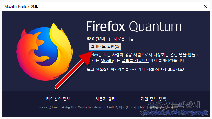 파이어폭스 62.0(Firefox 62.0)보안 업데이트