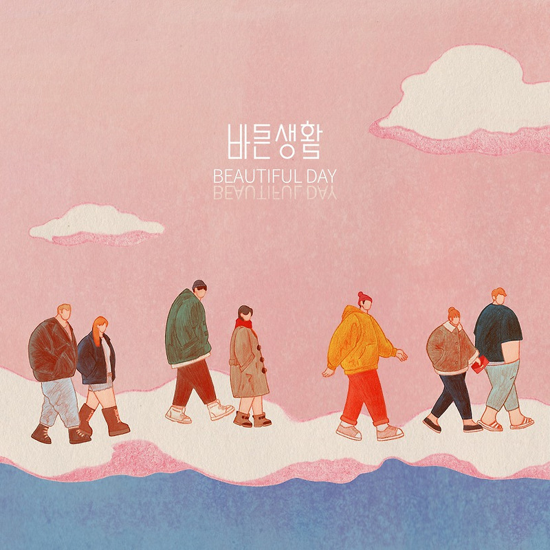 인디팝 듀오 바른생활이 오늘(2일) 신곡 '뷰티풀데이(Beautiful Day)'를 발표