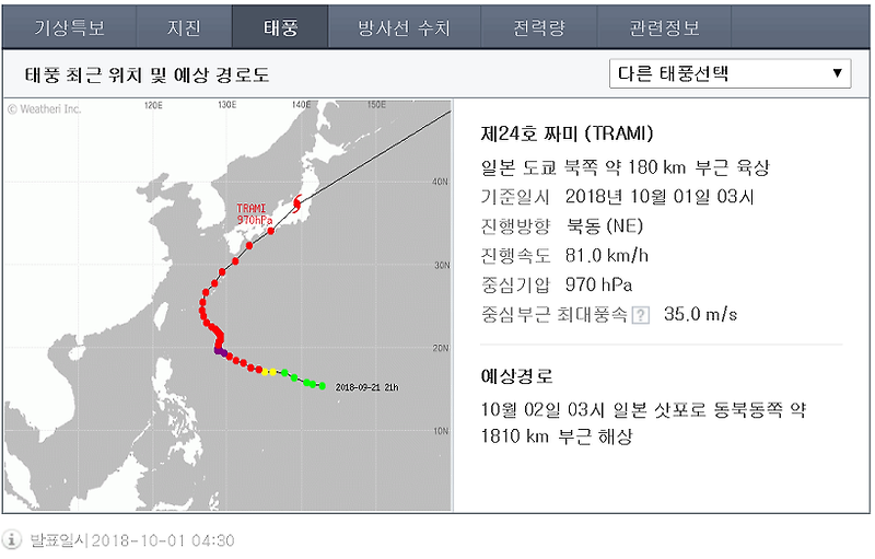 일본 태풍 짜미