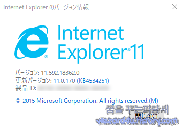 Internet Explorer 11 브라우저 제로 데이 공격에 대한 경고 및 대처법