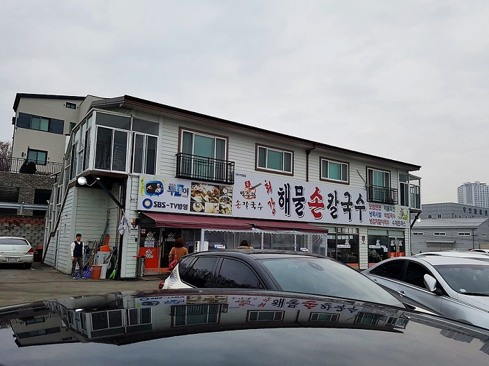 덕이동 박승광 최강 해물 칼국수 사람 많네요