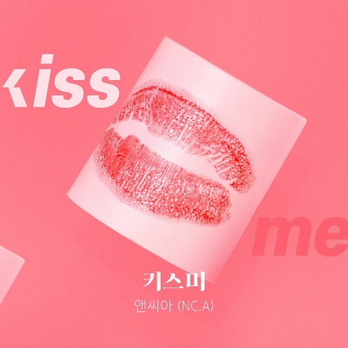 앤씨아 (임소은) 키스미 듣기/가사/앨범/유튜브/뮤비/반복재생/작곡작사