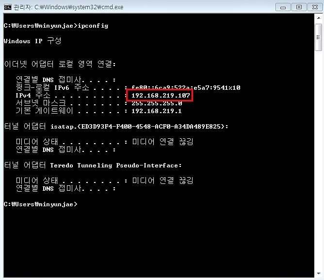 컴퓨터에서 내아피 확인하는 방법