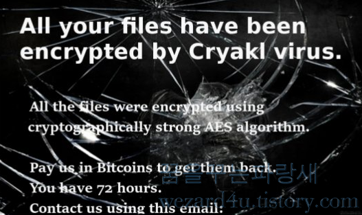 Cryakl ransomware(Cryakl 랜섬웨어)랜섬웨어 복구 도구 발표