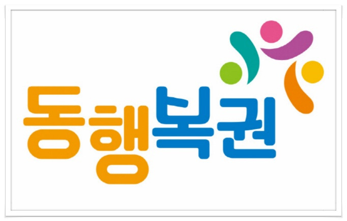 나눔로또-동행복권으로 바낍니다