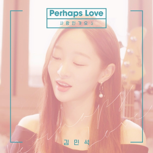김민석 (멜로망스) Perhaps Love (사랑인가요) 듣기/가사/앨범/유튜브/뮤비/반복재생/작곡작사