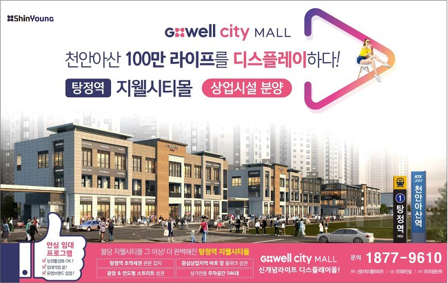 삼성디스플레이 시장 선도하기 위해 탕정에 '13조' 투자