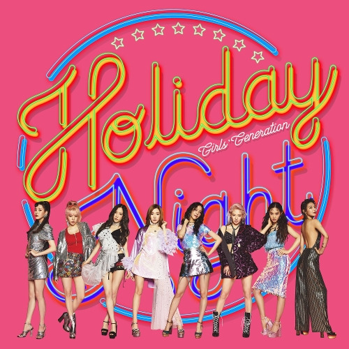 소녀시대 (GIRLS' GENERATION) Holiday 듣기/가사/앨범/유튜브/뮤비/반복재생/작곡작사