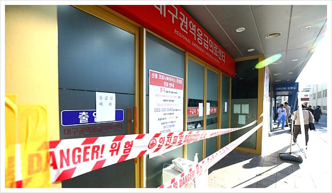 대구·경북 13명 등 환자 15명 '코로나19' 확진 총 46명