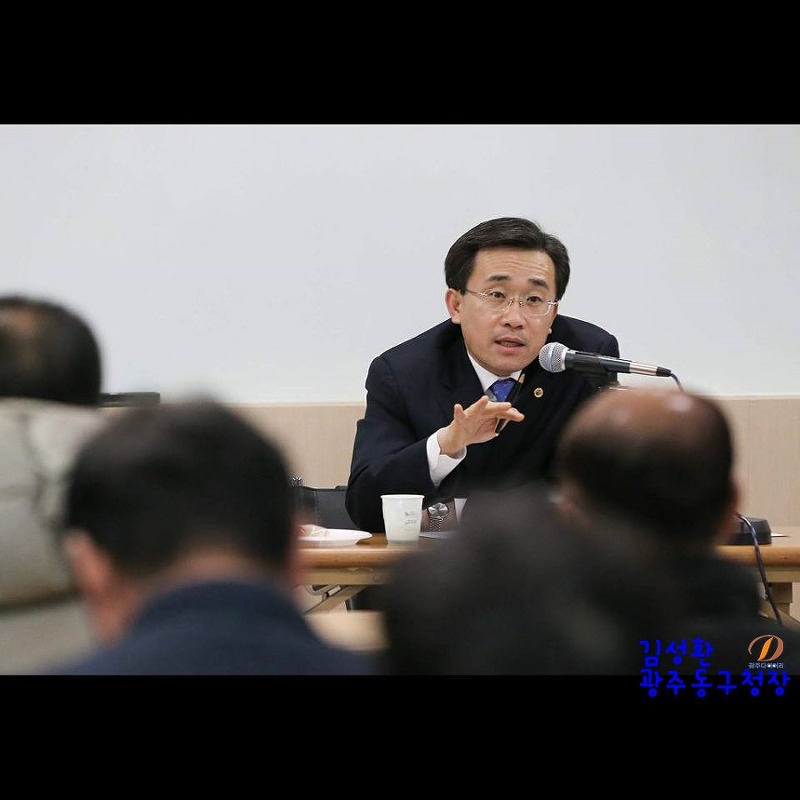 동구도 안전사고 예방을 위해 노력하겠다고 김성환 광주 동구청장은 말했다.