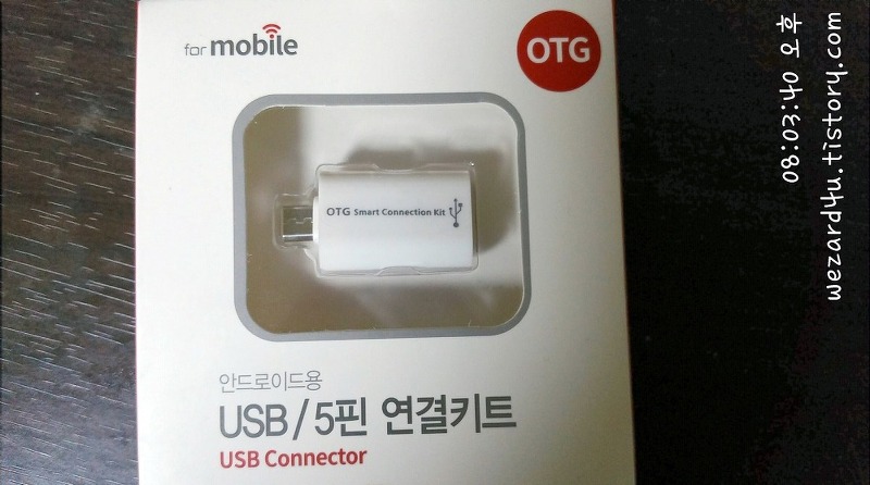 다이소 OTG-USB/5핀 연결키트(스마트폰 OTG 변환젠더)