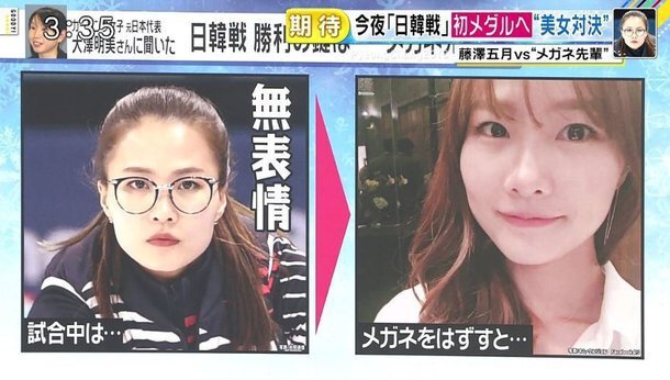 여자 컬링 안경선배 일본에서도 엄청난 인기 (+ 안경 품절까지)