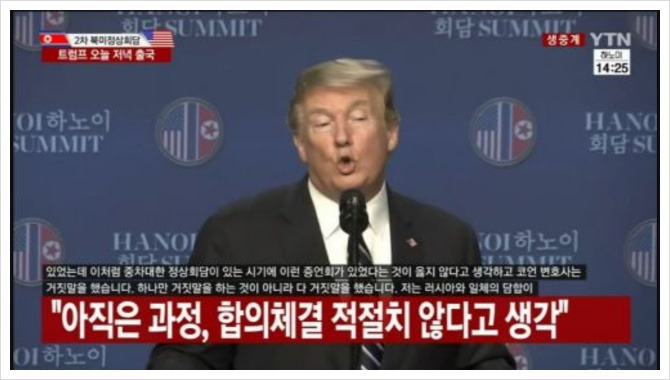 북미정상회담 결렬