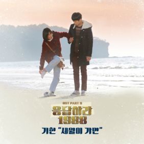 기현 (Kihyun) 세월이 가면 듣기/가사/앨범/유튜브/뮤비/반복재생/작곡작사