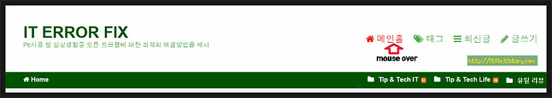 FastBoot 스킨 최상단 블로그이름 색깔 바꾸기