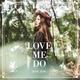 장재인 Love Me Do 듣기/가사/앨범/유튜브/뮤비/반복재생/작곡작사