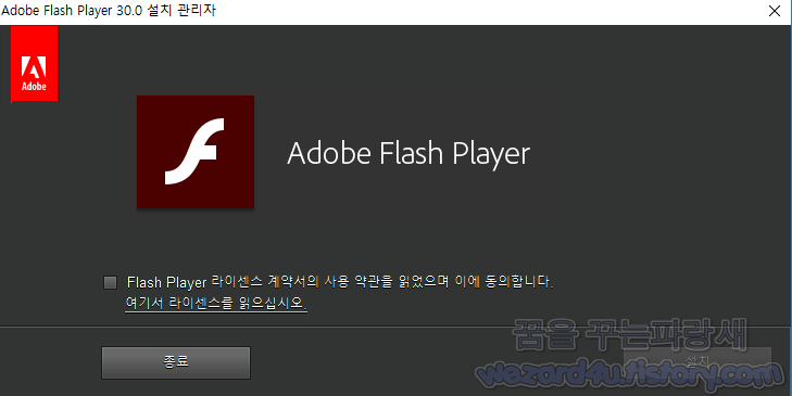 Adobe Flash Player 30.0.134 보안 업데이트