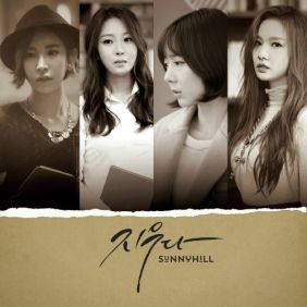 써니힐 지우다 (Here I Am) 듣기/가사/앨범/유튜브/뮤비/반복재생/작곡작사