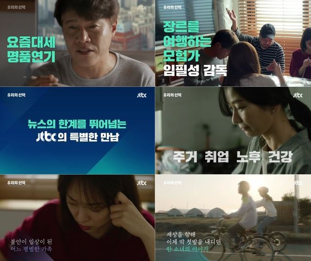 JTBC 선거방송 영화 출발,선 황보름별 나이 프로필