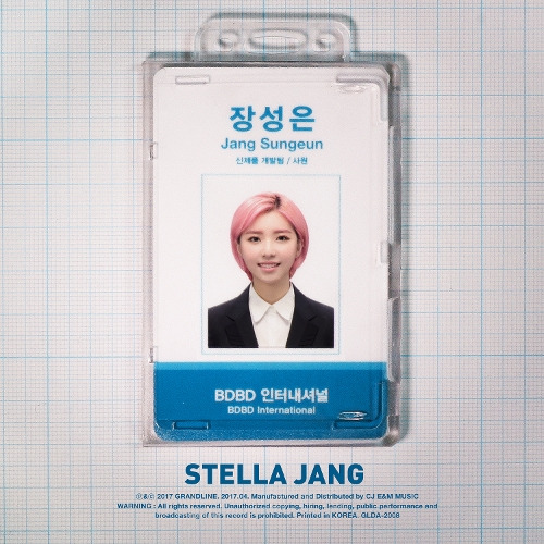 스텔라장 (Stella Jang) 월급은 통장을 스칠 뿐 듣기/가사/앨범/유튜브/뮤비/반복재생/작곡작사