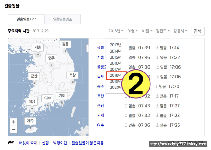 지역별 1월 1일 일출시간 확인하는 방법 어렵지 않아요. :)