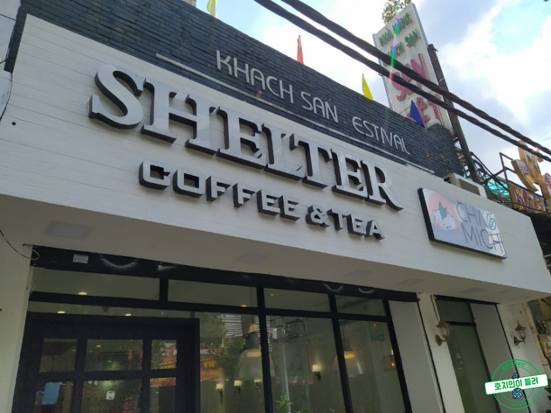 베트남 커피 - 호치민 카페 shelter 방문기