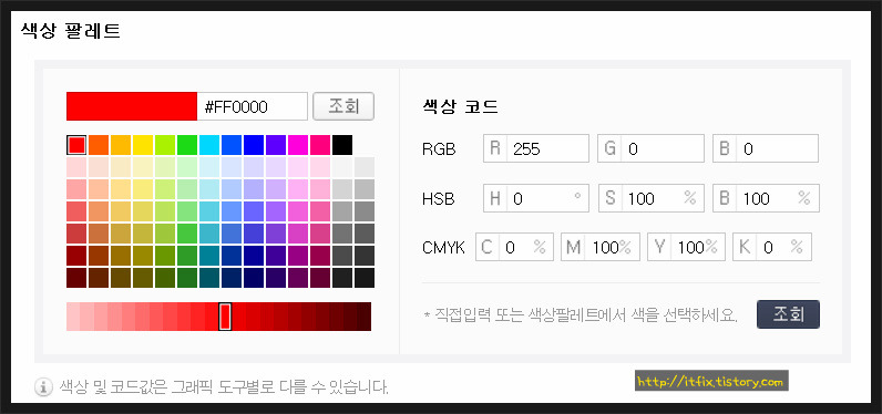font 태그 명령어 이해하기